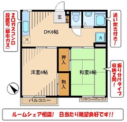 グリーンハイツ（連光寺）の物件間取画像